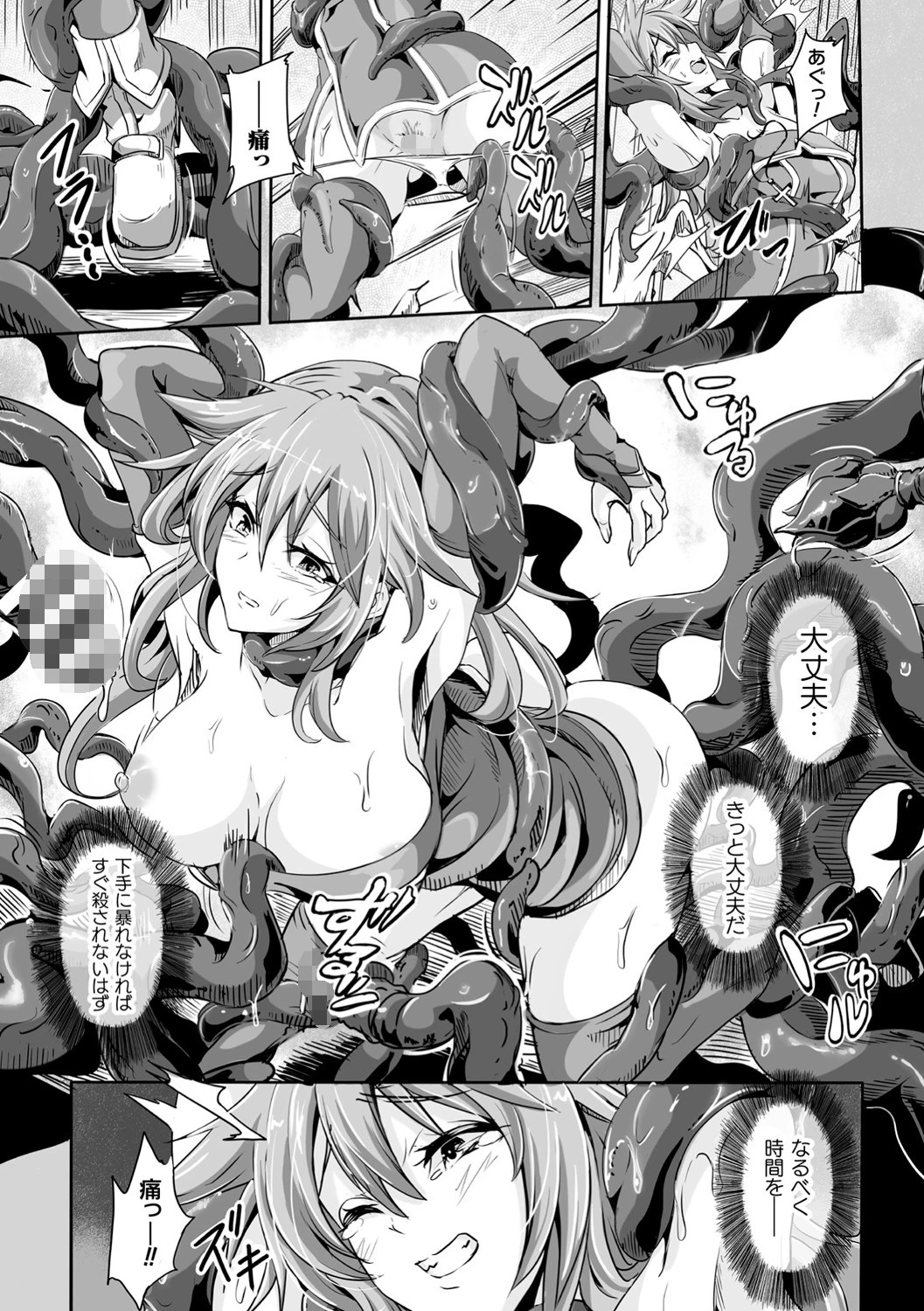 オキザリ―触獄に残された少女―（単話） 5ページ