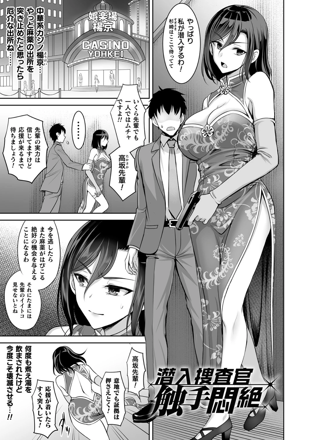 異世界触辱譚【電子書籍限定版】 25ページ