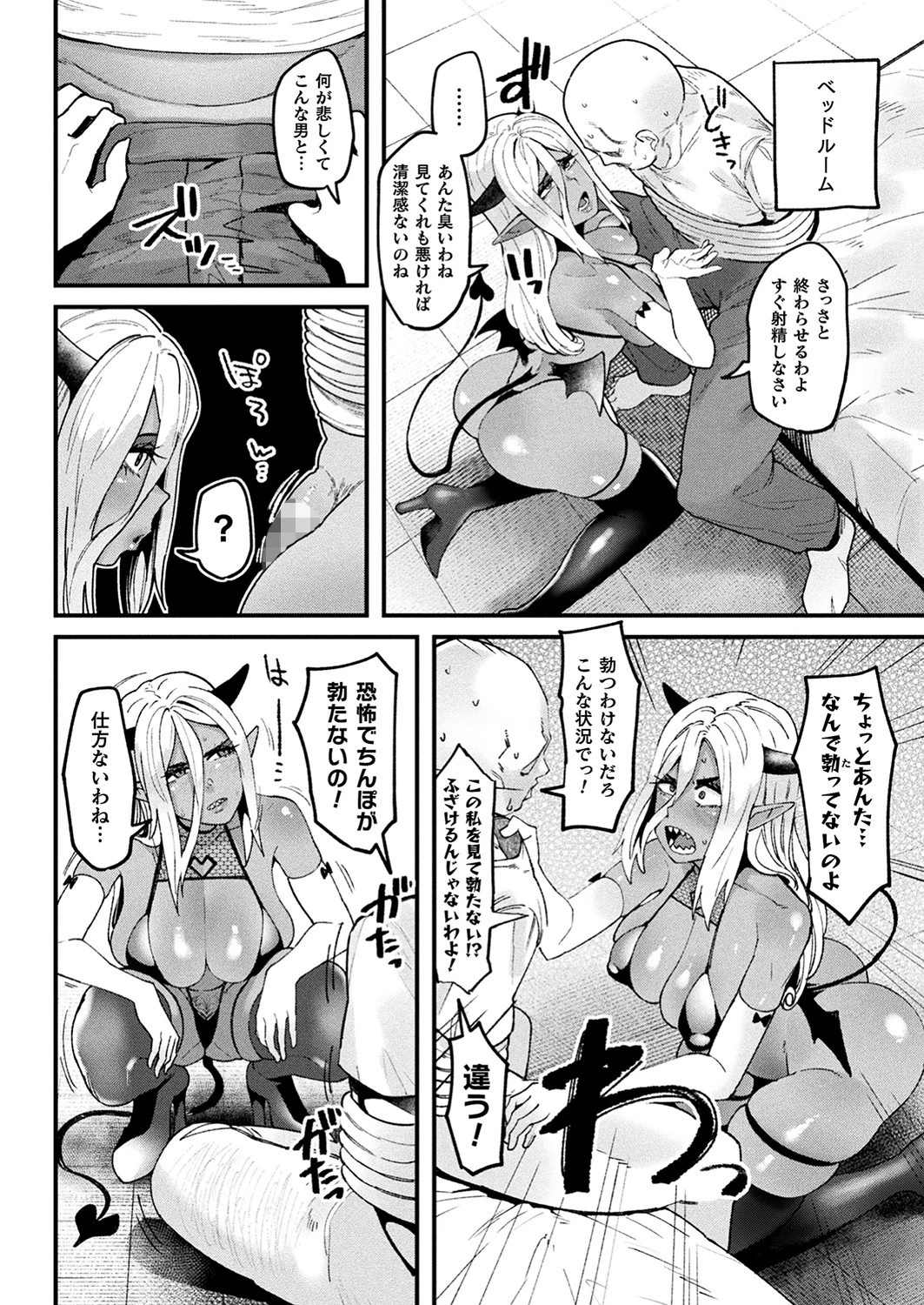 コミックアンリアルぷらす Vol.4 14ページ