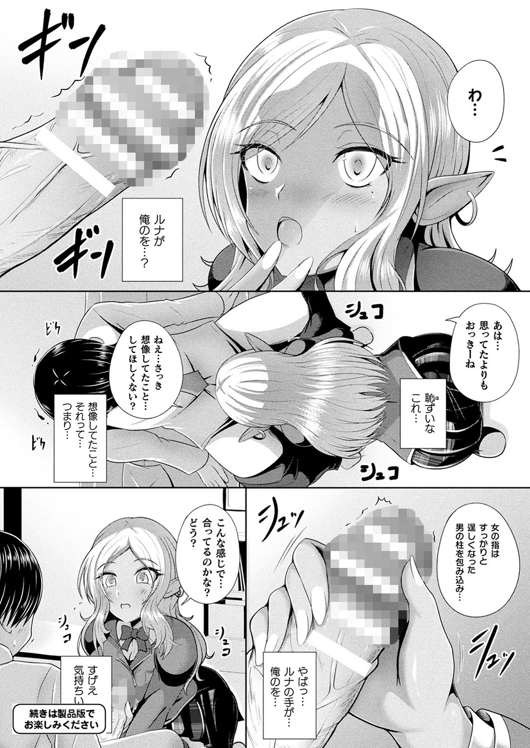 コミックアンリアルぷらす Vol.4 22ページ