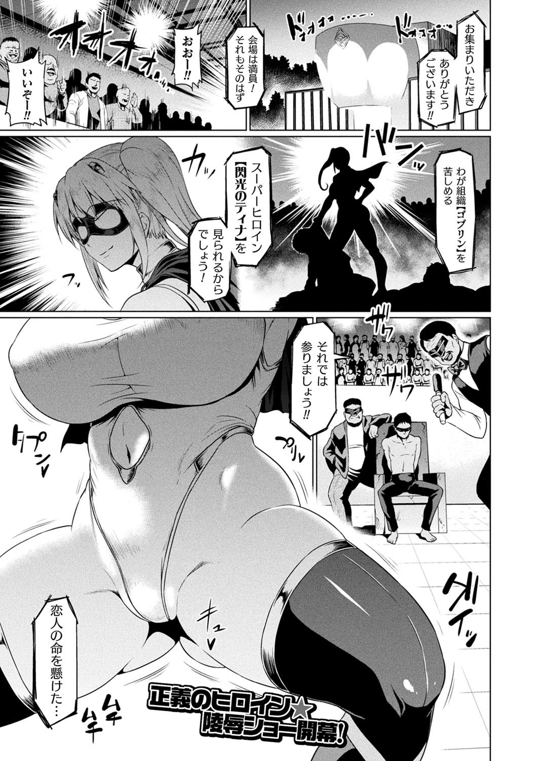 閃光のティナは負けない【単話】 エロ漫画 無料