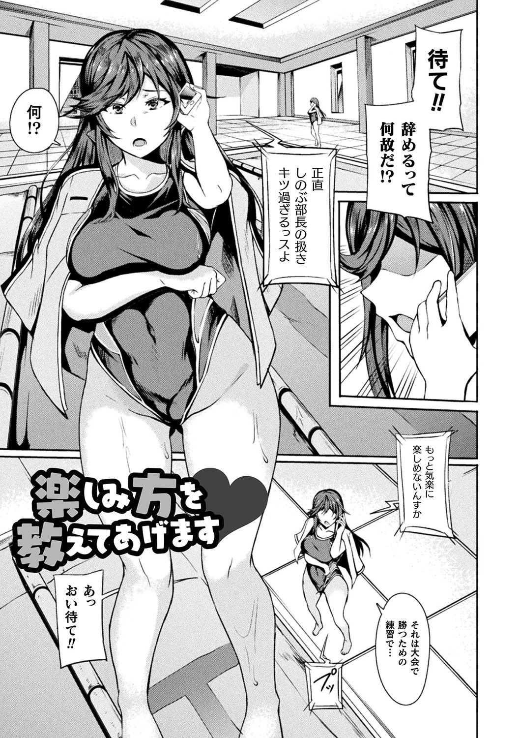 敗北への輪●曲 33ページ