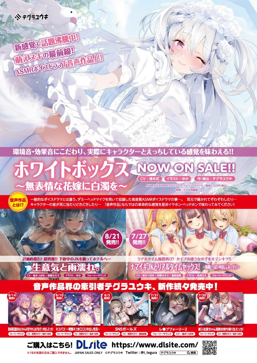 コミックアンリアル Vol.93【特別付録:ファンタジーコミック63作品+デジタルカラーポスター46枚+音声作品・アニメPV超ボリュームスペシャルDVD-ROM】 4ページ