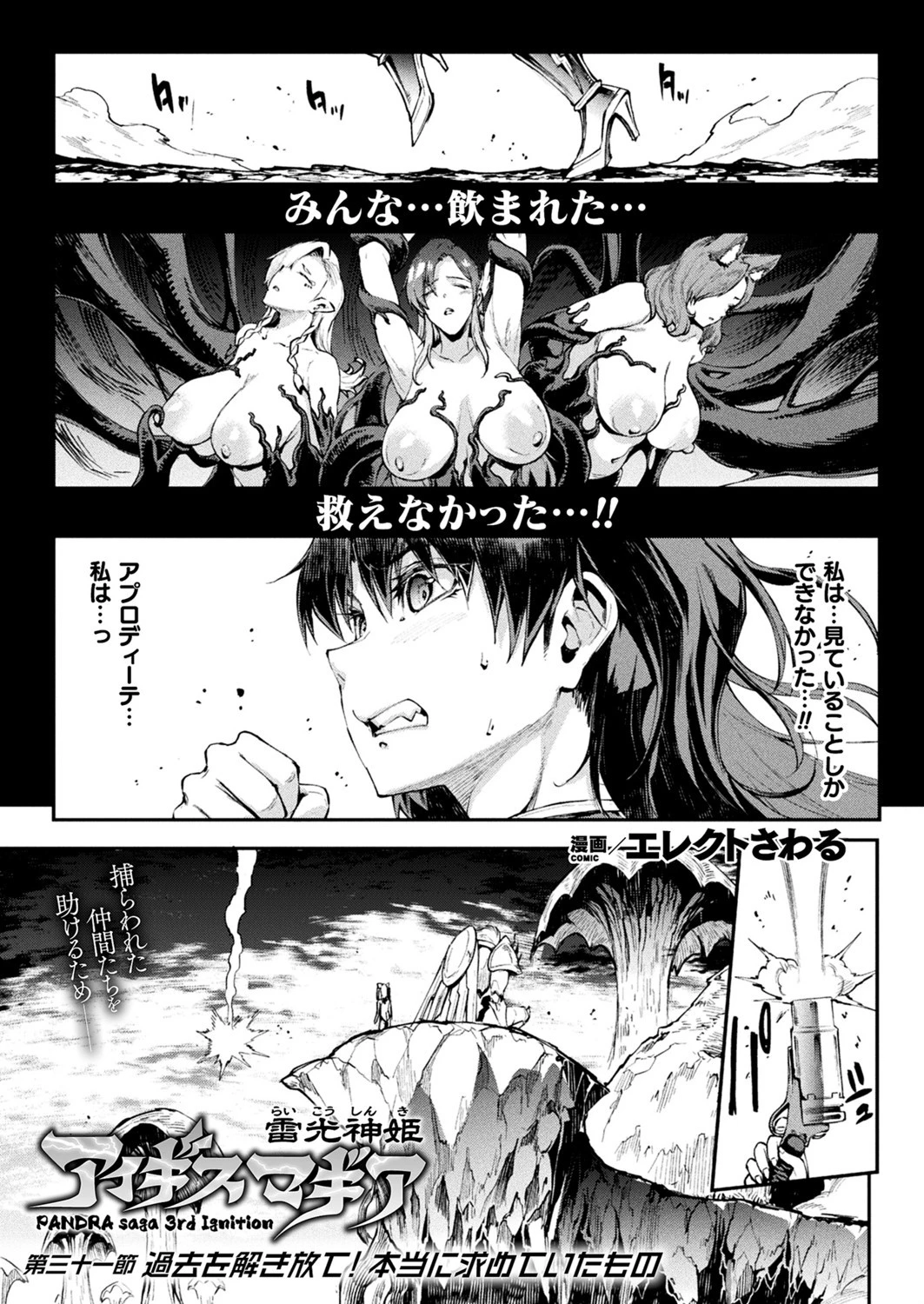 コミックアンリアル Vol.93【特別付録:ファンタジーコミック63作品+デジタルカラーポスター46枚+音声作品・アニメPV超ボリュームスペシャルDVD-ROM】 9ページ