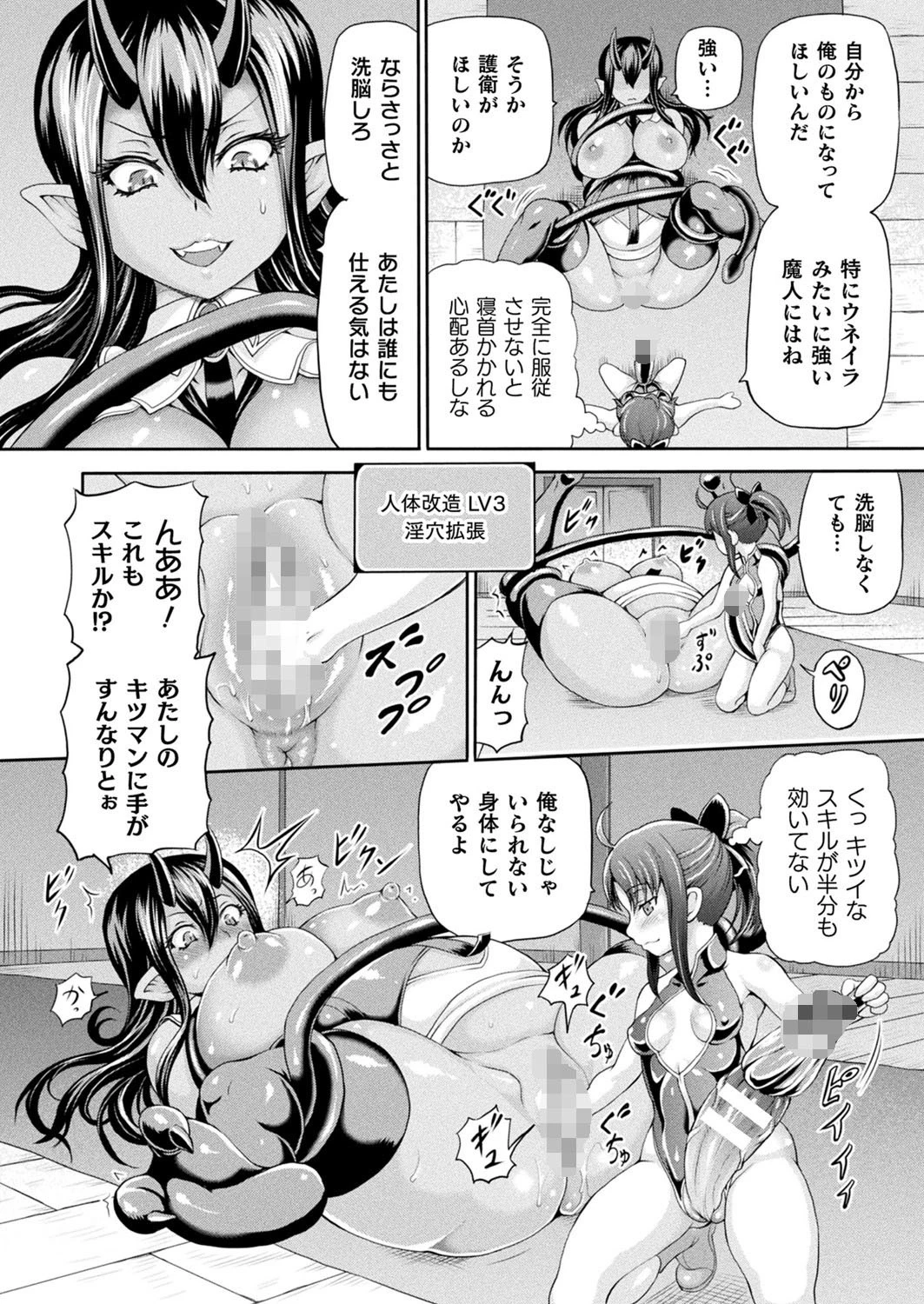 コミックアンリアル Vol.93【特別付録:ファンタジーコミック63作品+デジタルカラーポスター46枚+音声作品・アニメPV超ボリュームスペシャルDVD-ROM】 54ページ