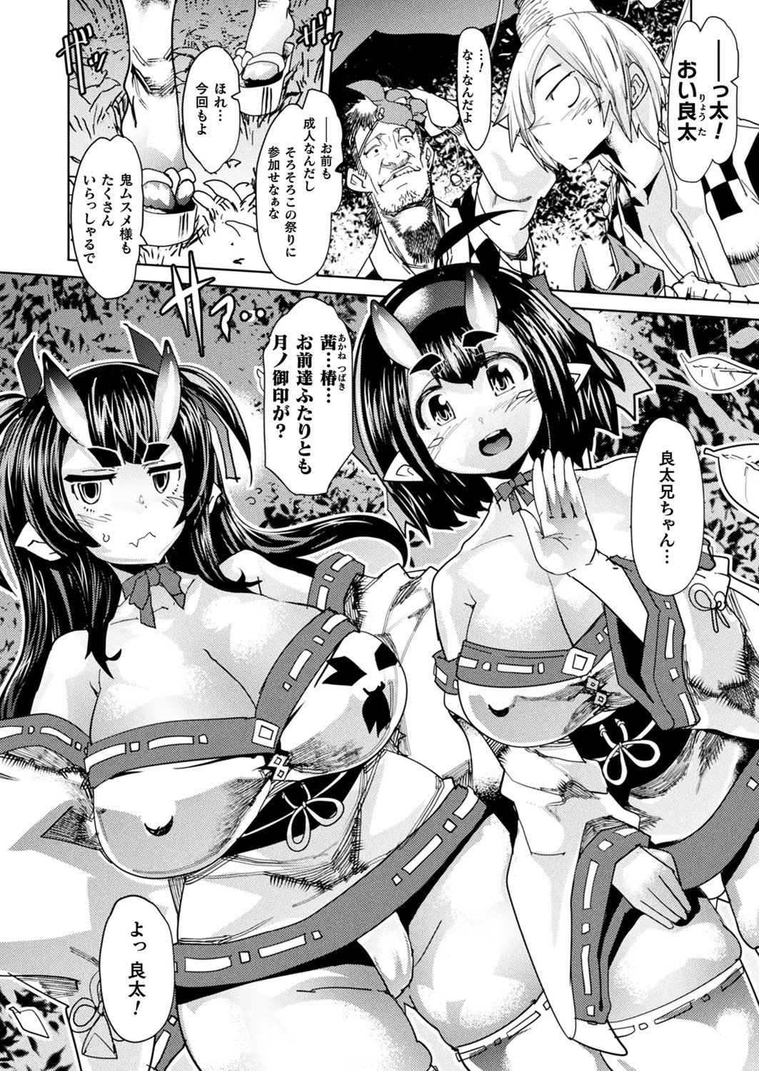 コミックアンリアル Vol.93【特別付録:ファンタジーコミック63作品+デジタルカラーポスター46枚+音声作品・アニメPV超ボリュームスペシャルDVD-ROM】 94ページ