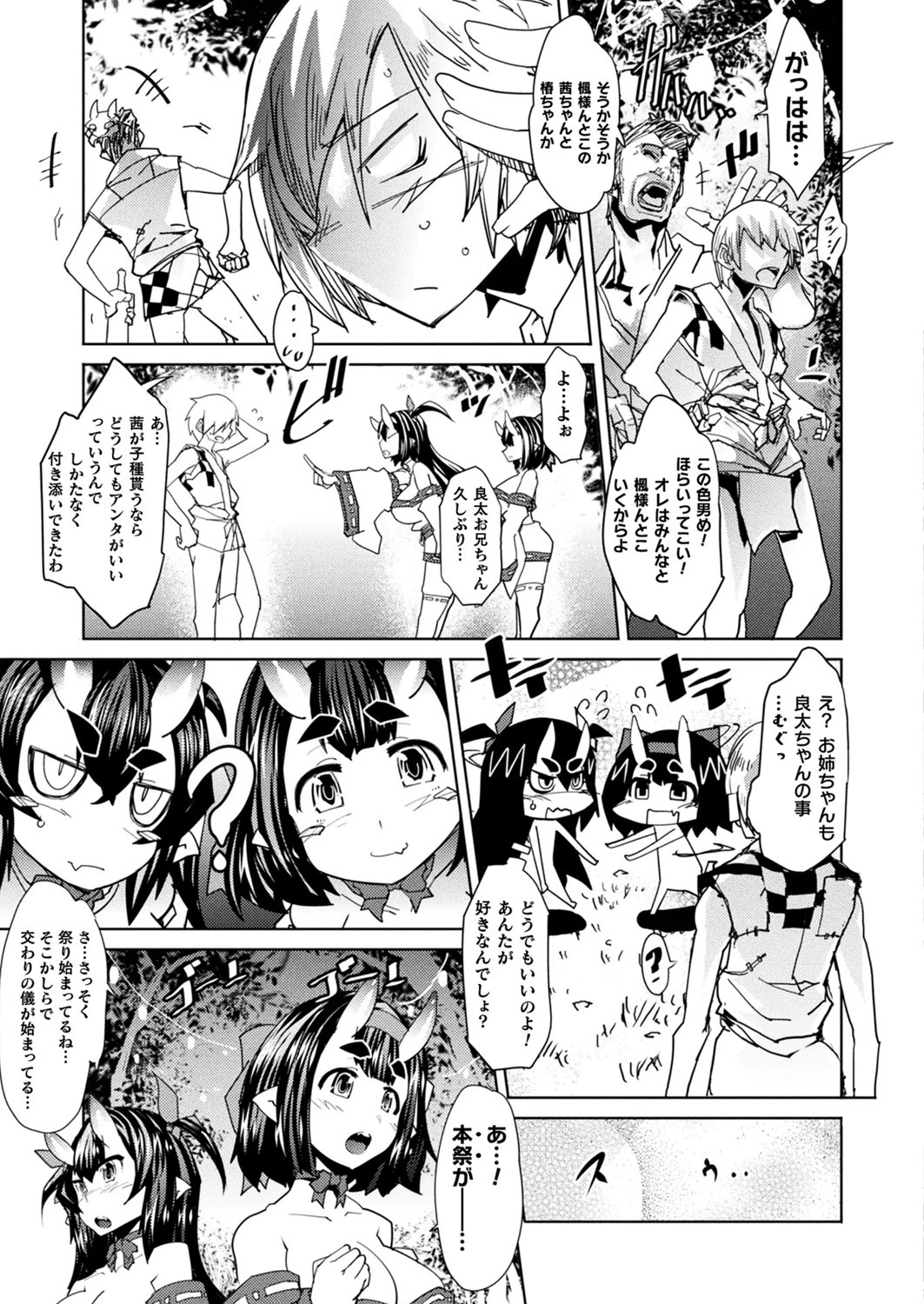 コミックアンリアル Vol.93【特別付録:ファンタジーコミック63作品+デジタルカラーポスター46枚+音声作品・アニメPV超ボリュームスペシャルDVD-ROM】 95ページ