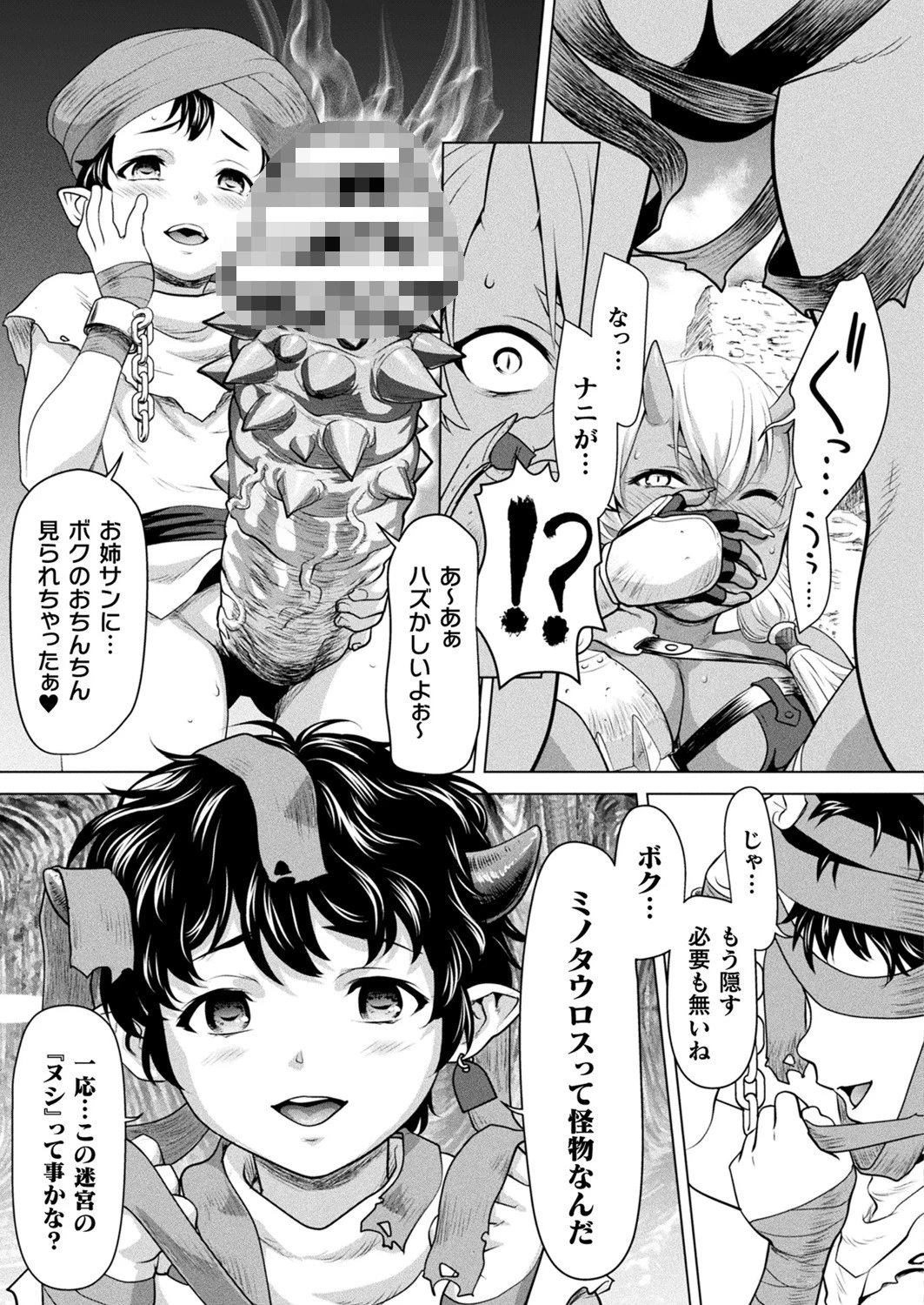 コミックアンリアル Vol.93【特別付録:ファンタジーコミック63作品+デジタルカラーポスター46枚+音声作品・アニメPV超ボリュームスペシャルDVD-ROM】 123ページ