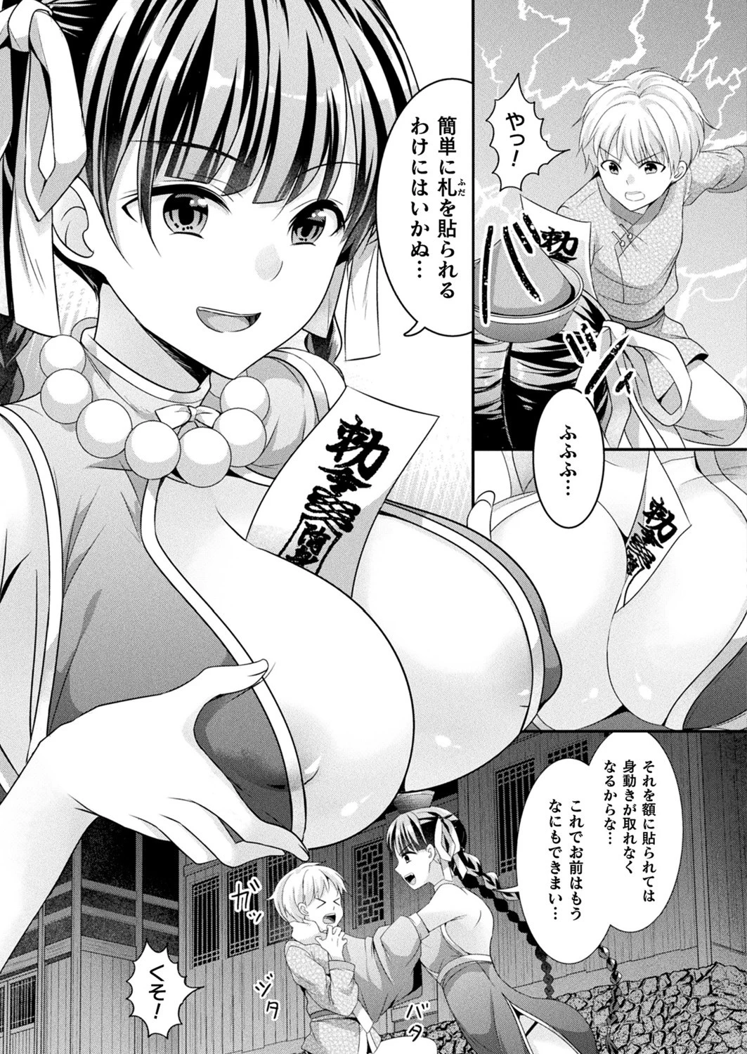 コミックアンリアル Vol.93【特別付録:ファンタジーコミック63作品+デジタルカラーポスター46枚+音声作品・アニメPV超ボリュームスペシャルDVD-ROM】 131ページ