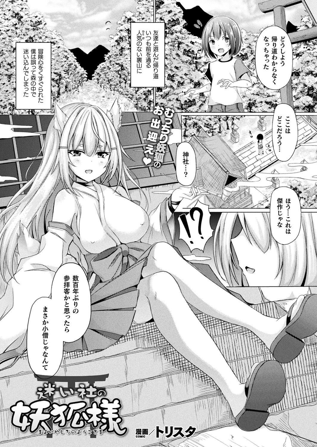 コミックアンリアル Vol.93【特別付録:ファンタジーコミック63作品+デジタルカラーポスター46枚+音声作品・アニメPV超ボリュームスペシャルDVD-ROM】 137ページ