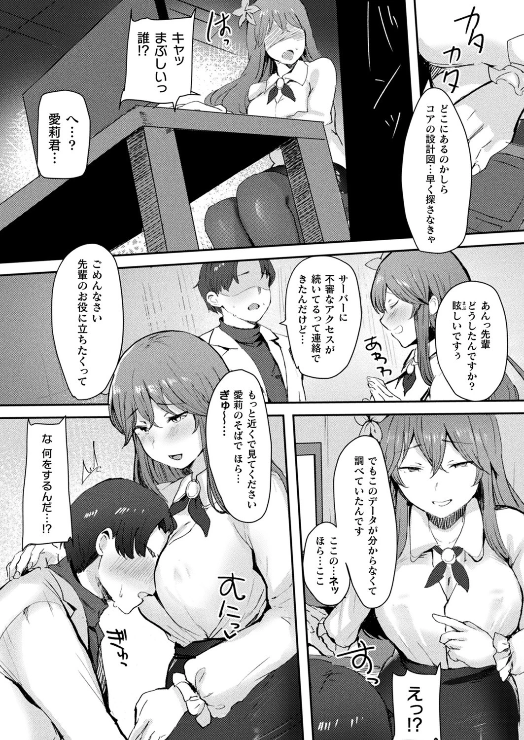 コミックアンリアル Vol.93【特別付録:ファンタジーコミック63作品+デジタルカラーポスター46枚+音声作品・アニメPV超ボリュームスペシャルDVD-ROM】 144ページ