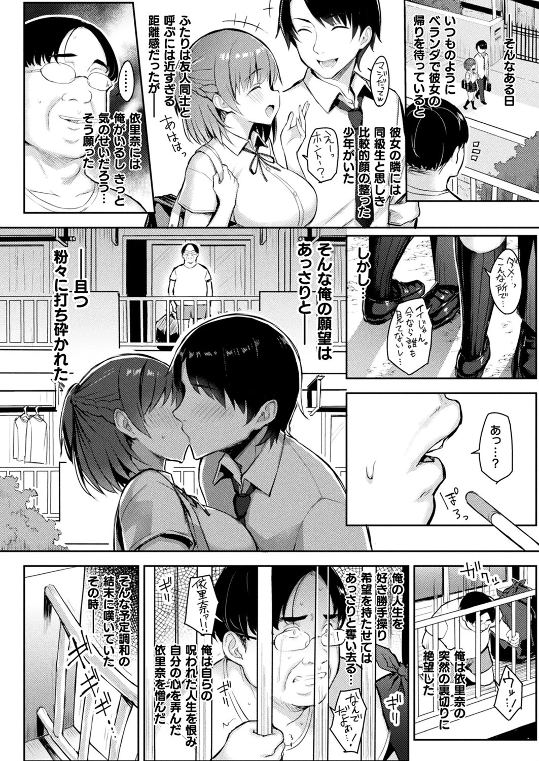 コミックアンリアル Vol.93【特別付録:ファンタジーコミック63作品+デジタルカラーポスター46枚+音声作品・アニメPV超ボリュームスペシャルDVD-ROM】 154ページ