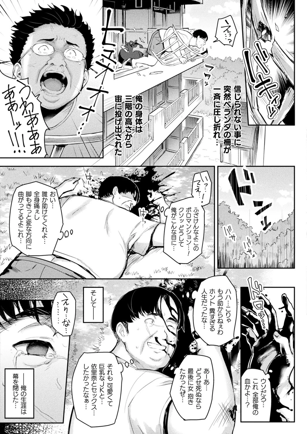 コミックアンリアル Vol.93【特別付録:ファンタジーコミック63作品+デジタルカラーポスター46枚+音声作品・アニメPV超ボリュームスペシャルDVD-ROM】 155ページ