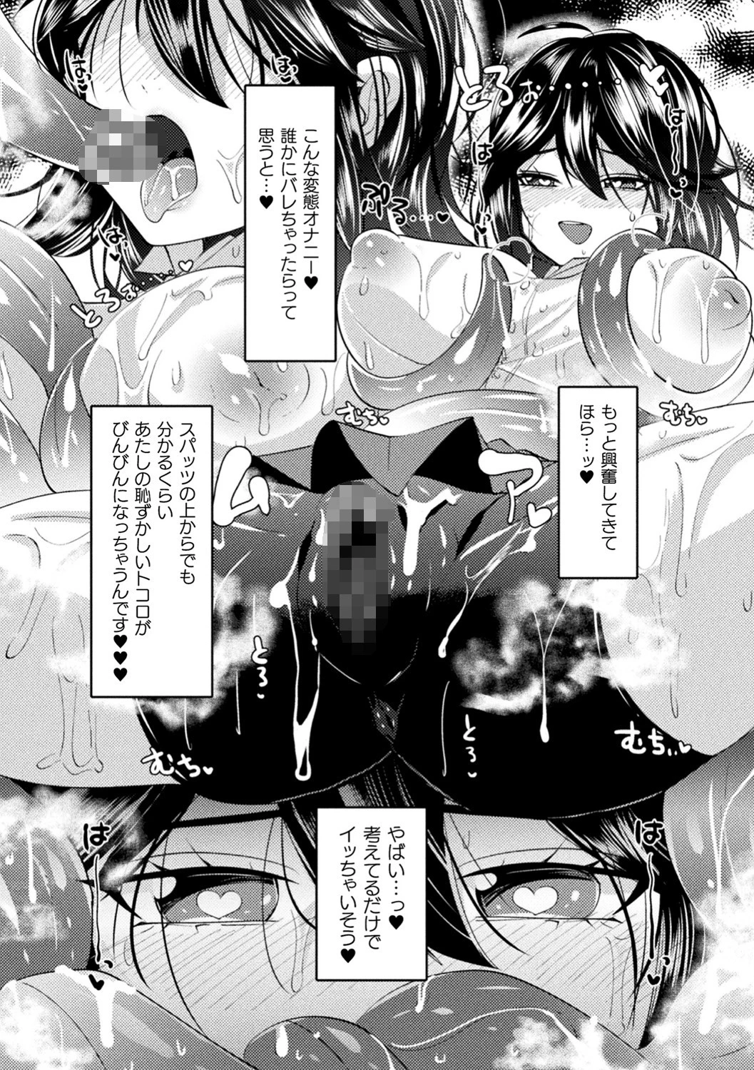 ふわとろ異種族少女はお好きですか？ 66ページ