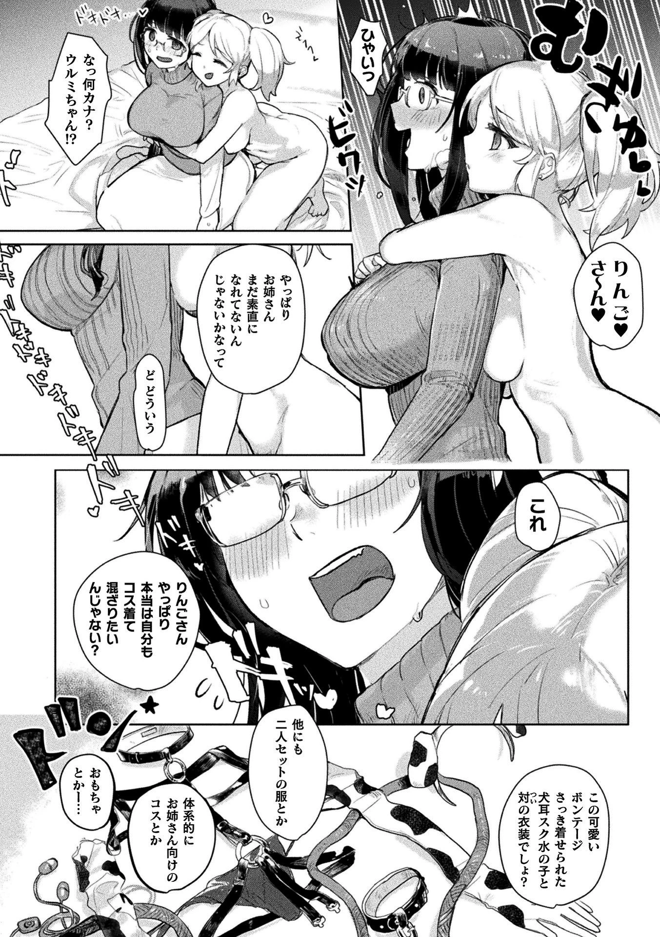 新刊が爆死したらママ活沼にハマった話【単話】 6ページ