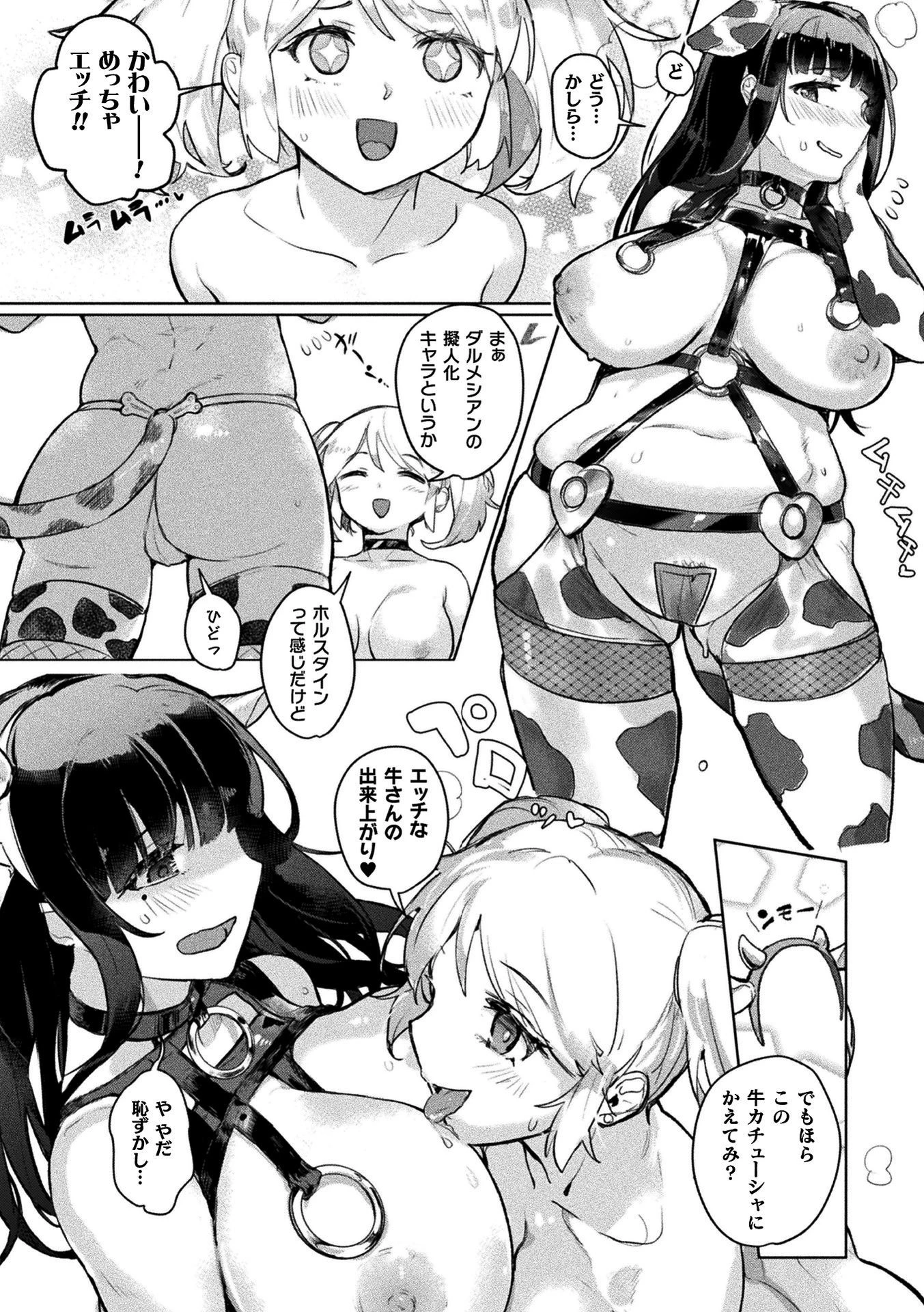 新刊が爆死したらママ活沼にハマった話【単話】 8ページ