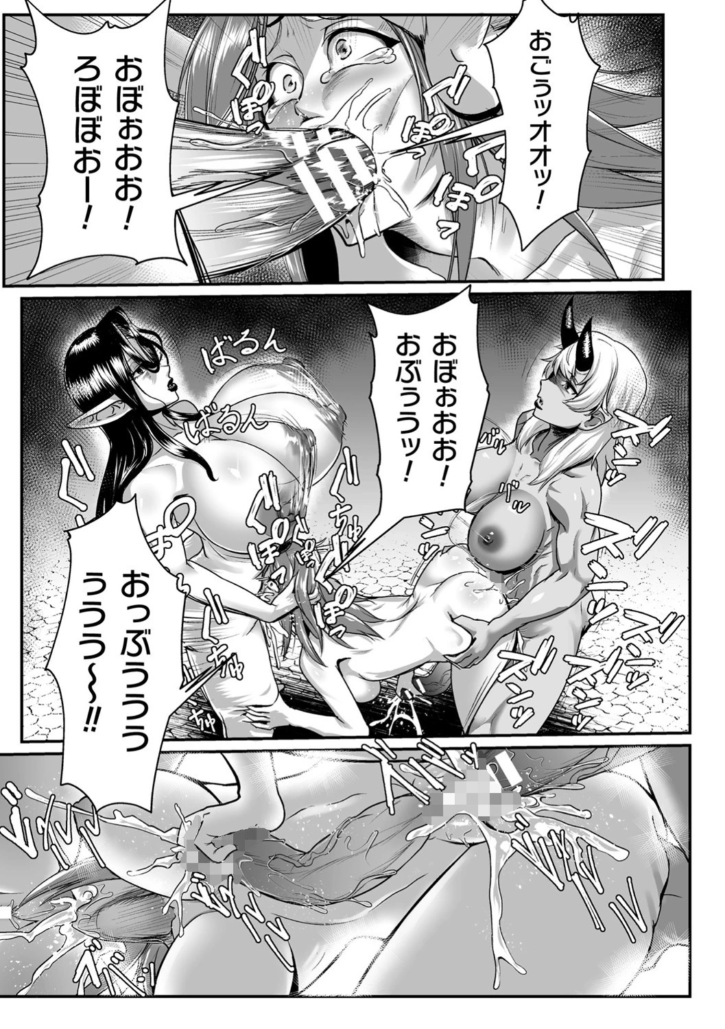 排神狂会 人格排泄修道院（単話） 3ページ