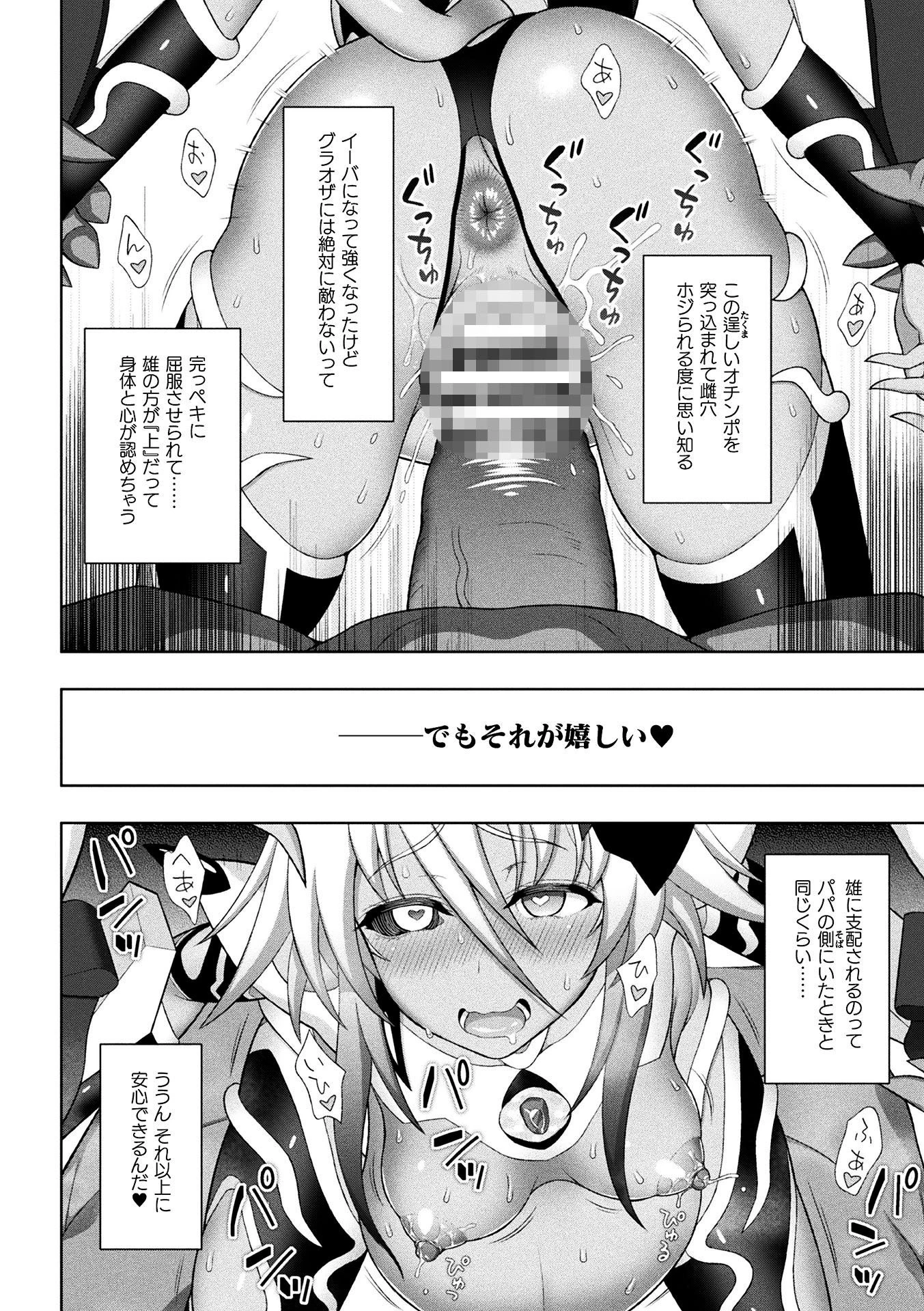 煌装閃姫クリスティア 最終話【単話】 8ページ