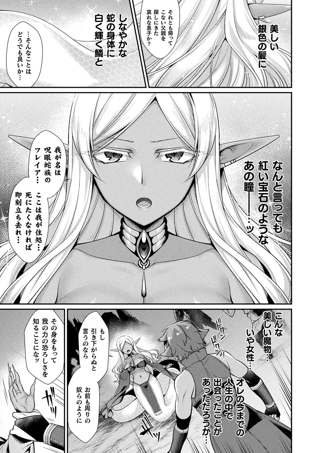 コミックアンリアル Vol.94【特別付録:性転換セレクション】 57ページ