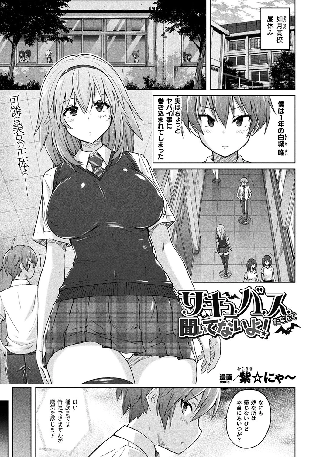 コミックアンリアル Vol.94【特別付録:性転換セレクション】 63ページ