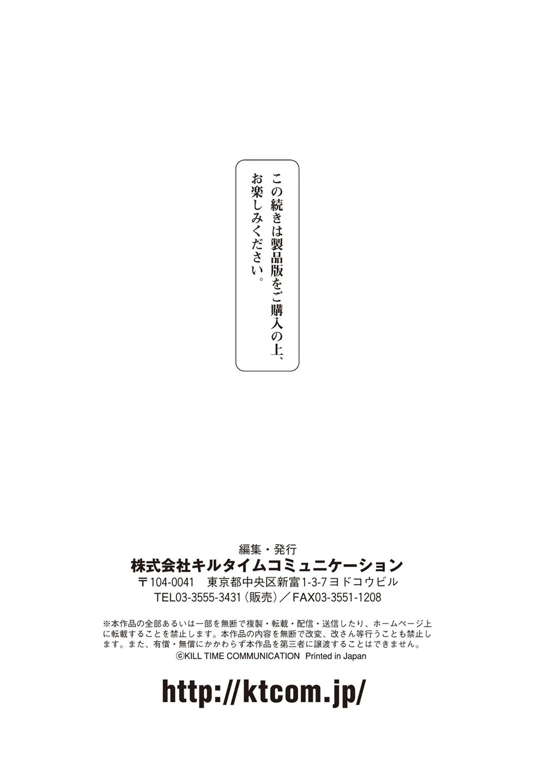 コミックアンリアル Vol.94【特別付録:性転換セレクション】 159ページ