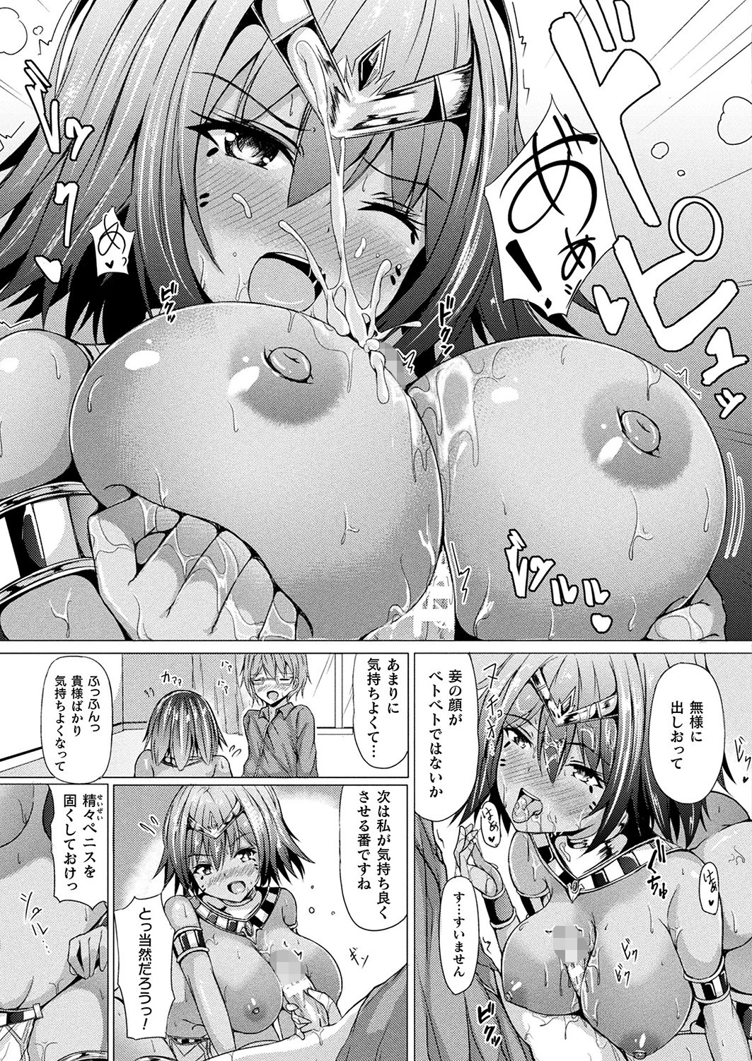 りぼーんクイーン！（単話） 7ページ