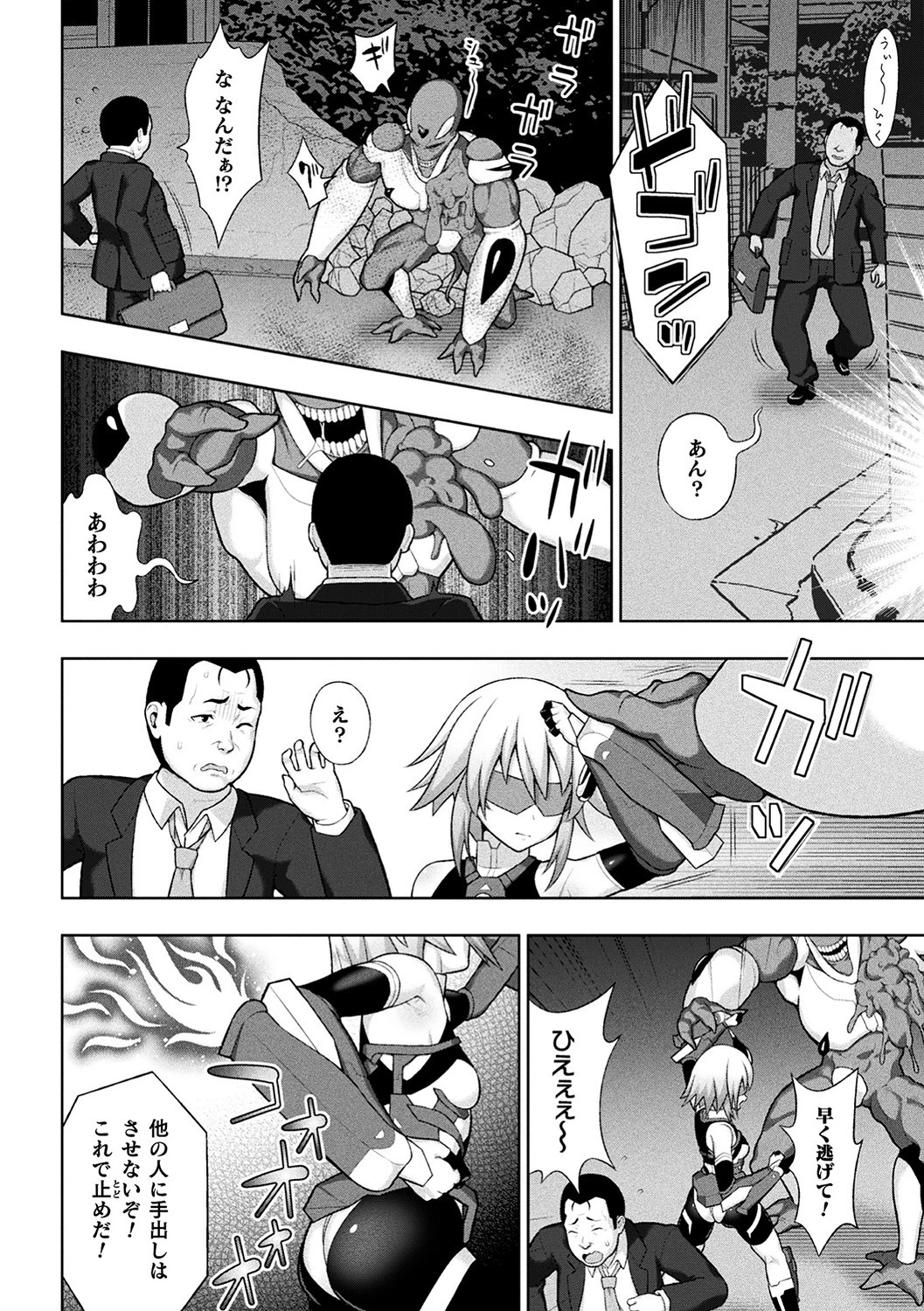 煌装閃姫クリスティア 10ページ