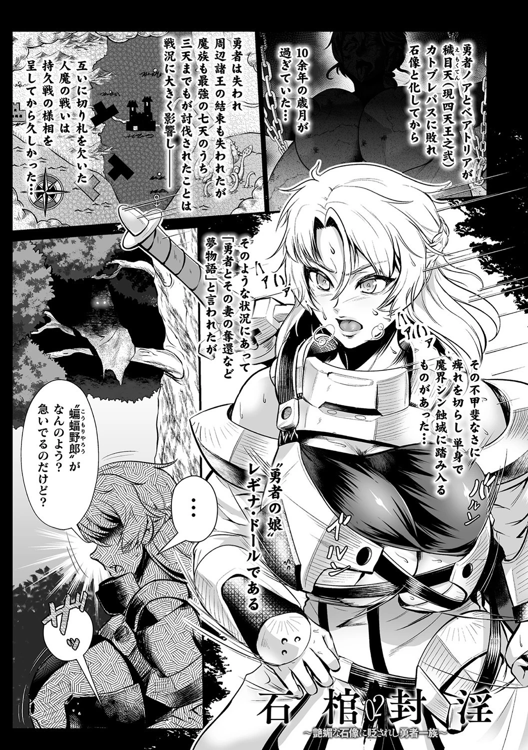 嬢体変架 11ページ