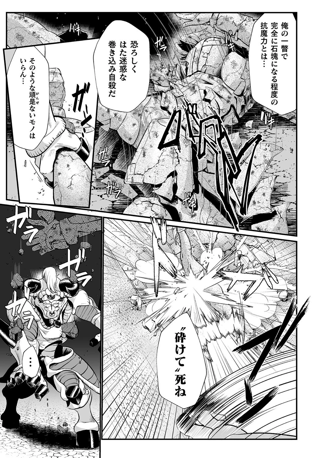 嬢体変架 13ページ