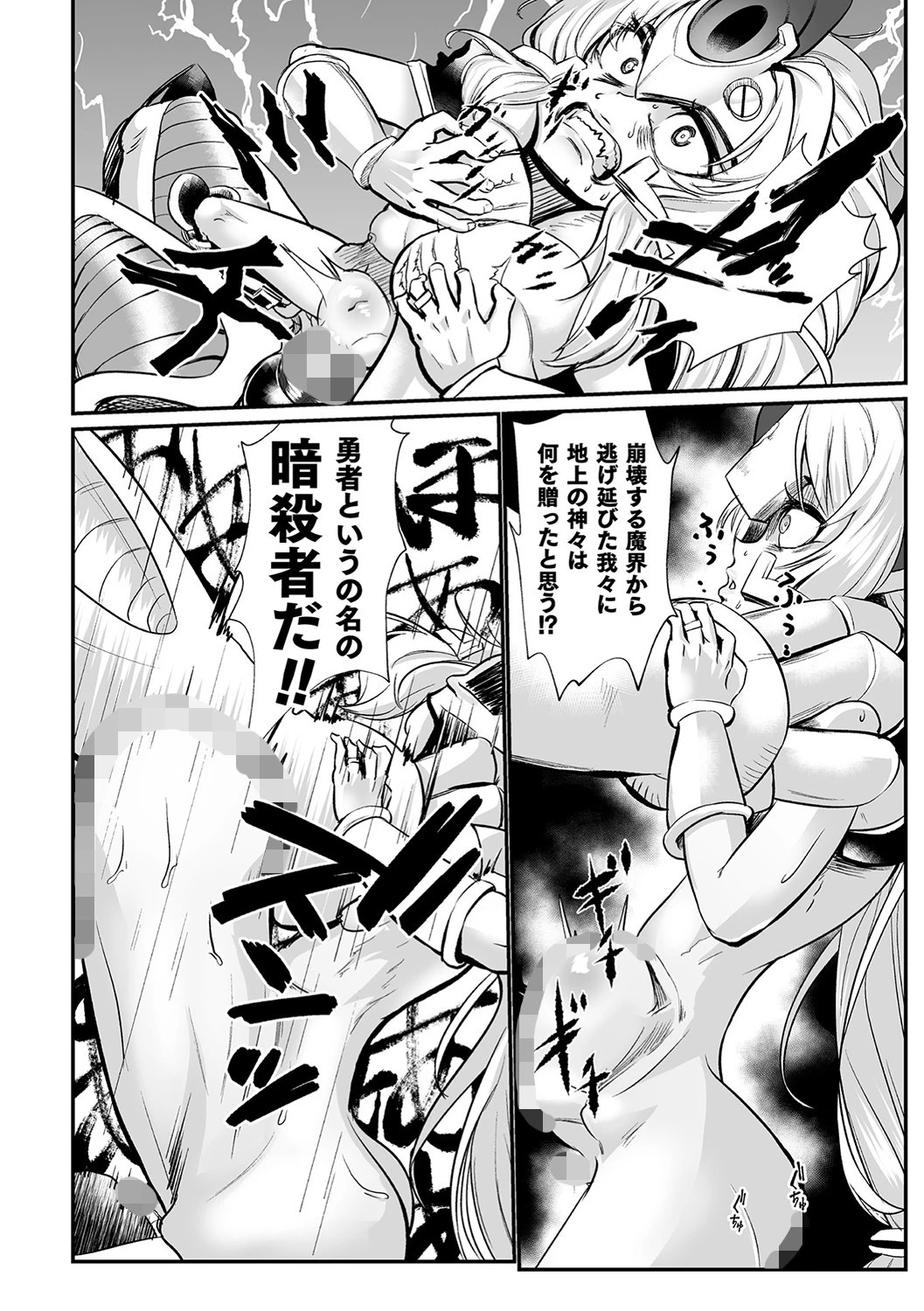 嬢体変架 24ページ