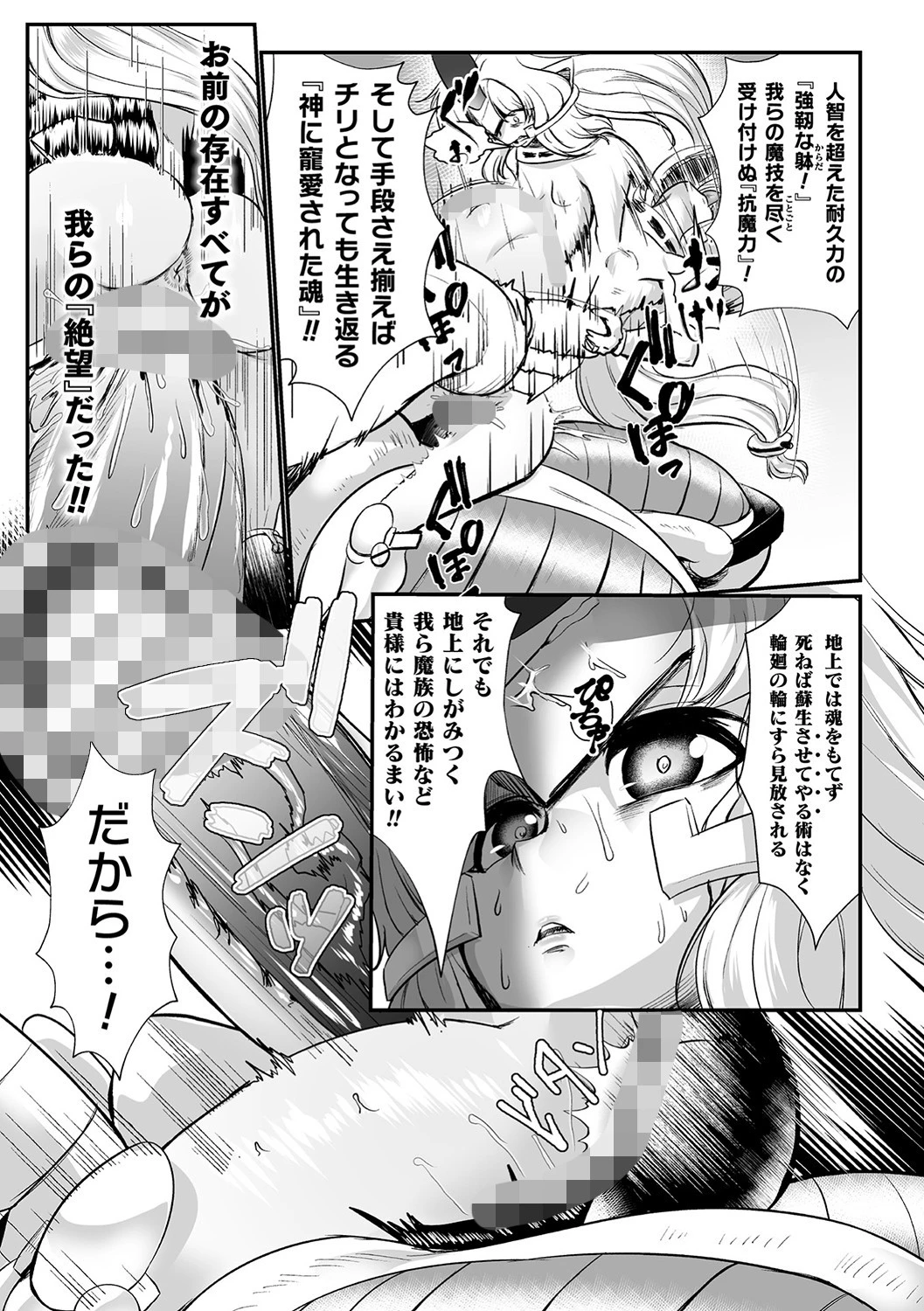 嬢体変架 25ページ