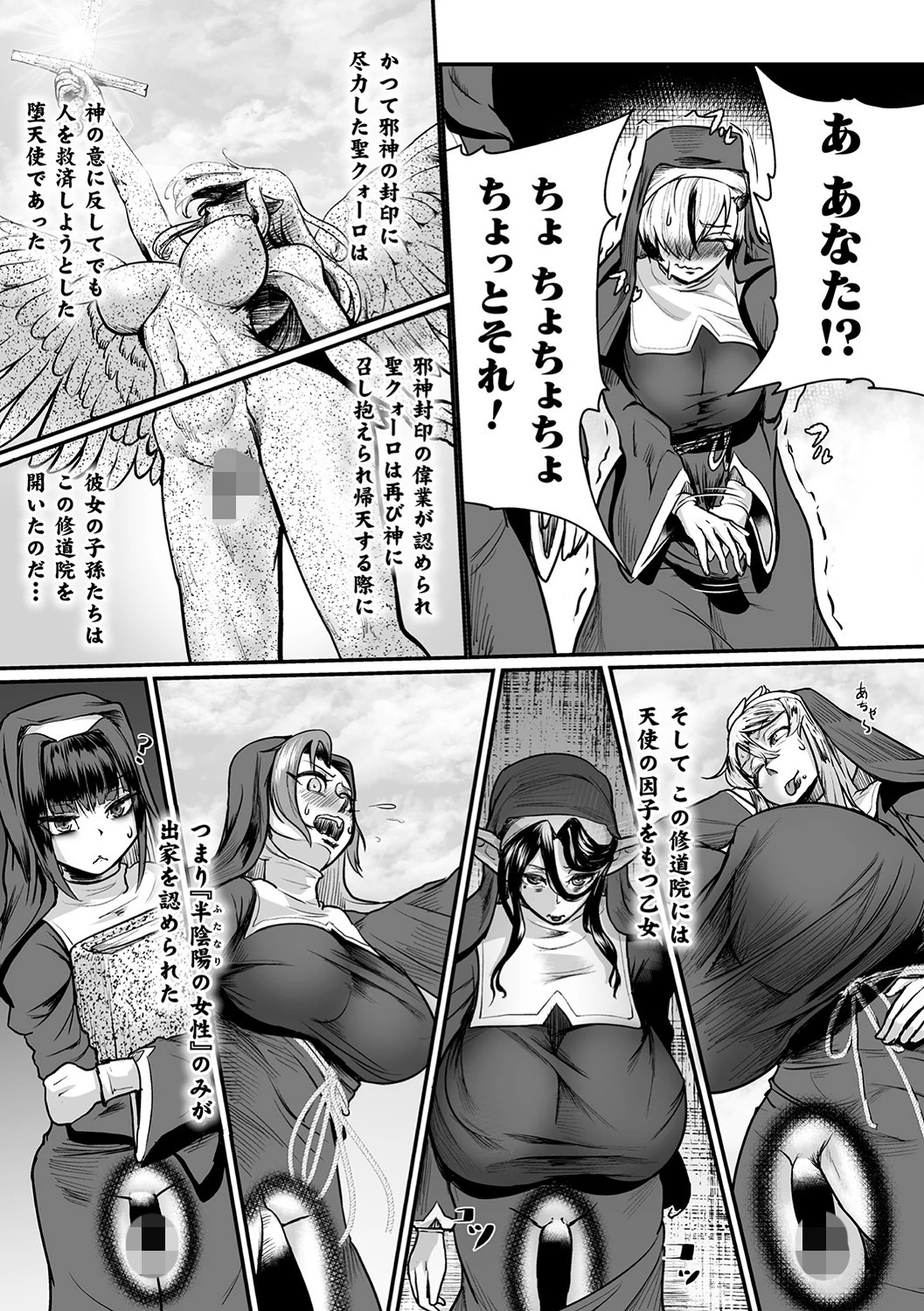 嬢体変架 31ページ