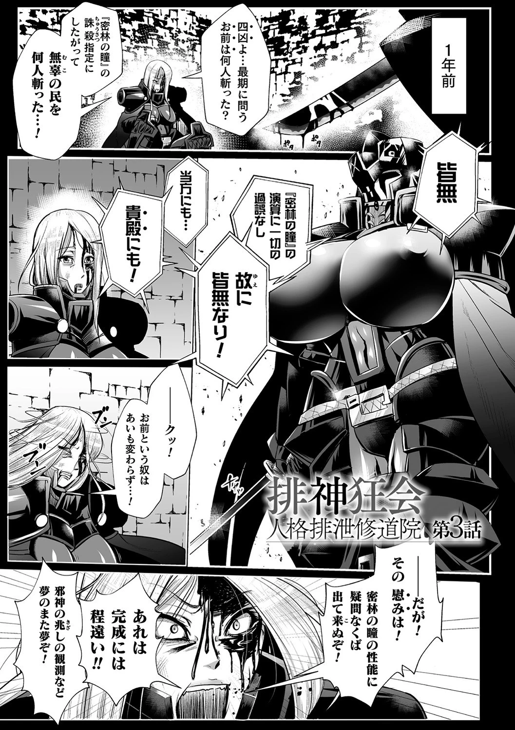 嬢体変架 47ページ