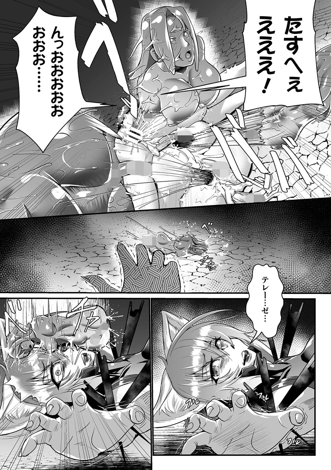 嬢体変架 49ページ