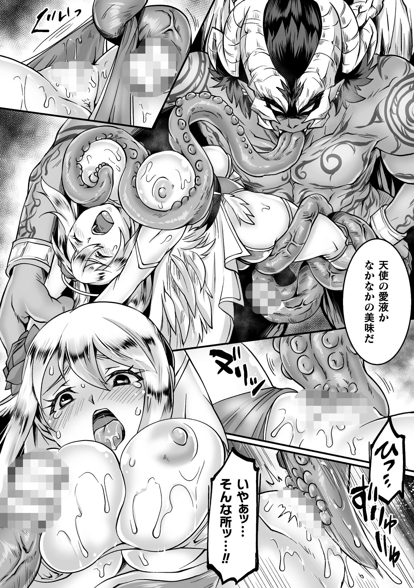 性天使エレン（単話） 8ページ