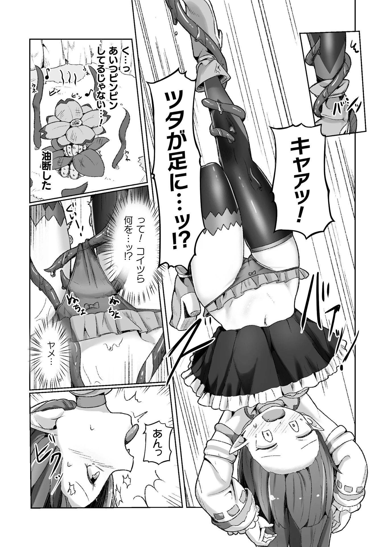 焔心の魔法使いエルノール 〜終わらないエナジードレイン〜（単話） 4ページ