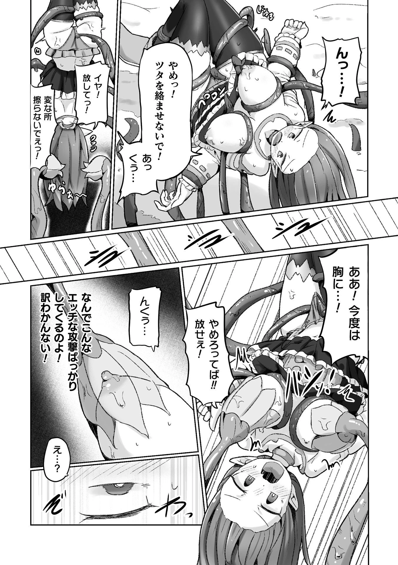 焔心の魔法使いエルノール 〜終わらないエナジードレイン〜（単話） 6ページ