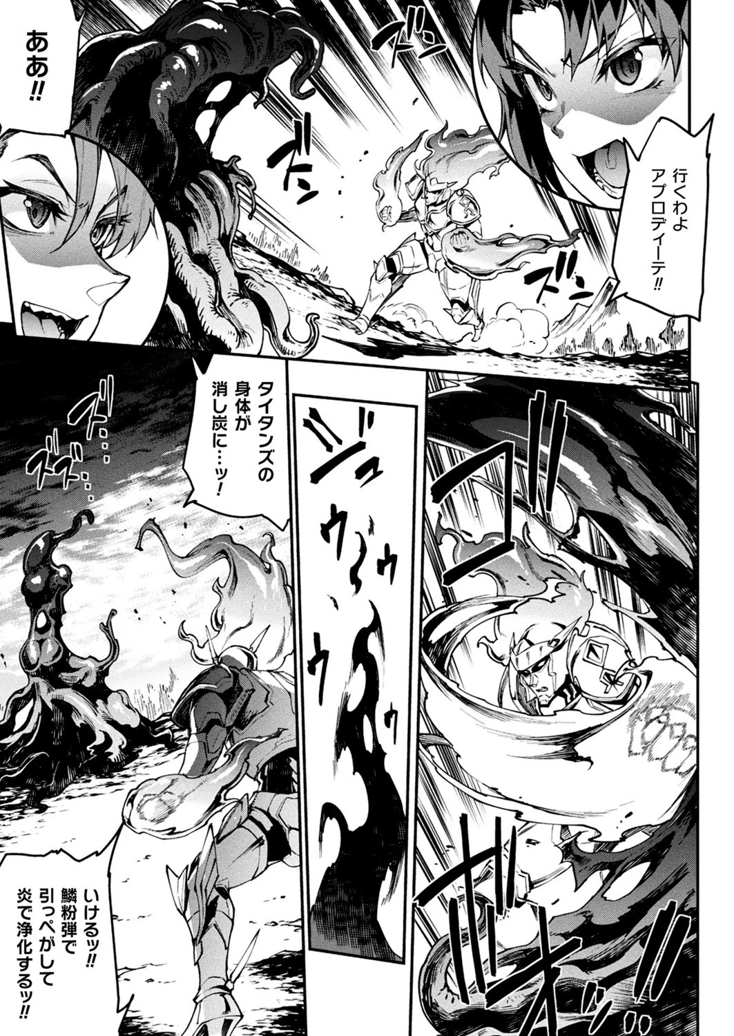 コミックアンリアル Vol.95 9ページ