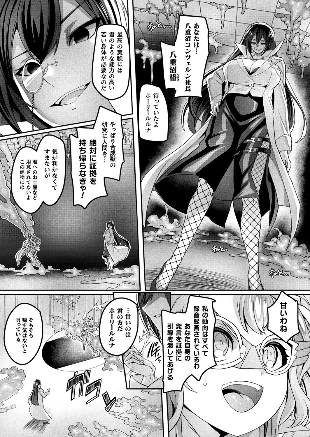 コミックアンリアル Vol.95 132ページ