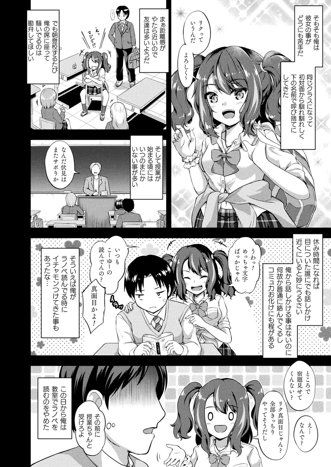 エミこん!(単話) 2ページ