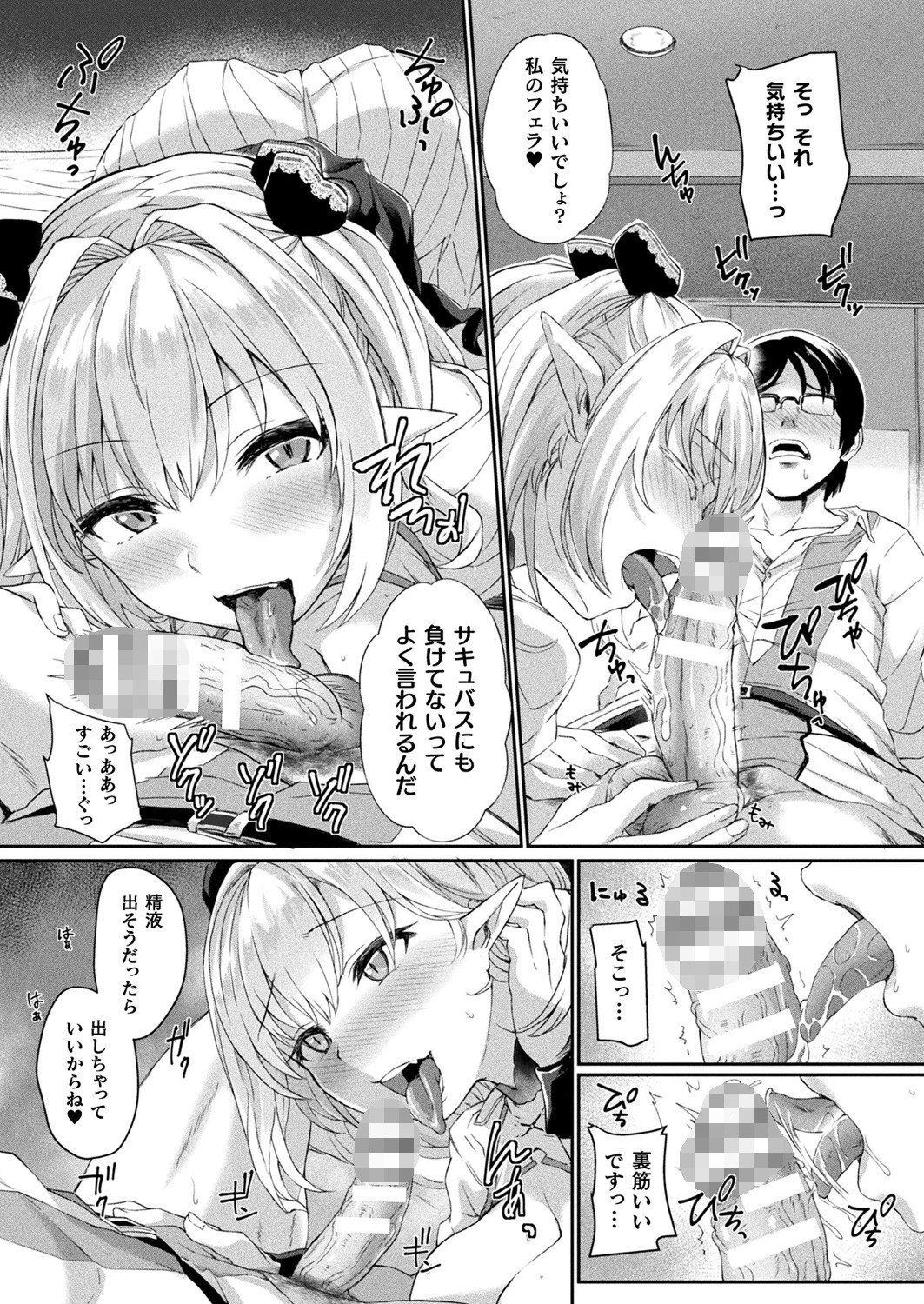 チュッとヌいてあげる(単話) 6ページ
