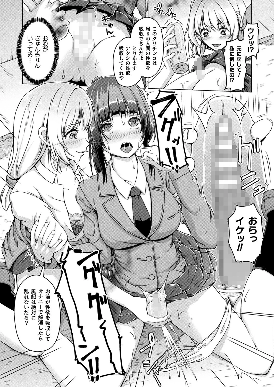 オナホの快感 オナホとしての快楽【単話】 4ページ