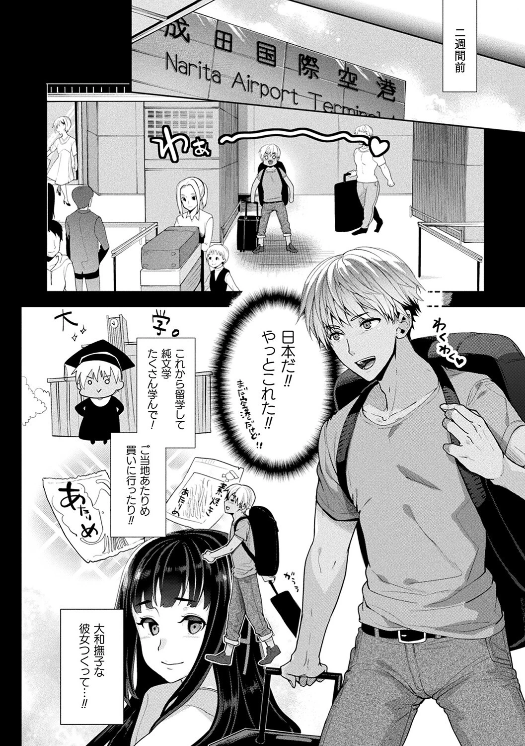 コミックアンリアル ザ・ベスト 性転換コレクション 2 68ページ