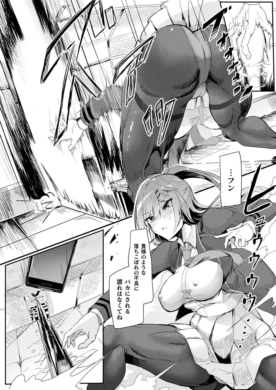 コミックアンリアルぷらす Vol.5 14ページ