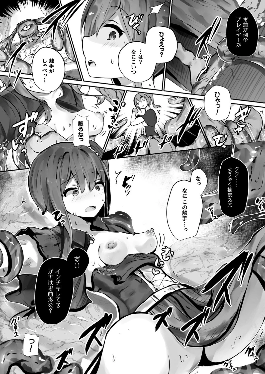 コミックアンリアルぷらす Vol.5 26ページ