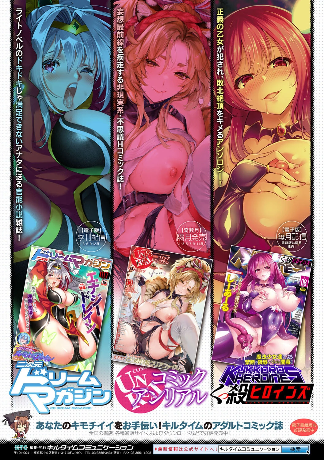 コミックアンリアルぷらす Vol.5 33ページ