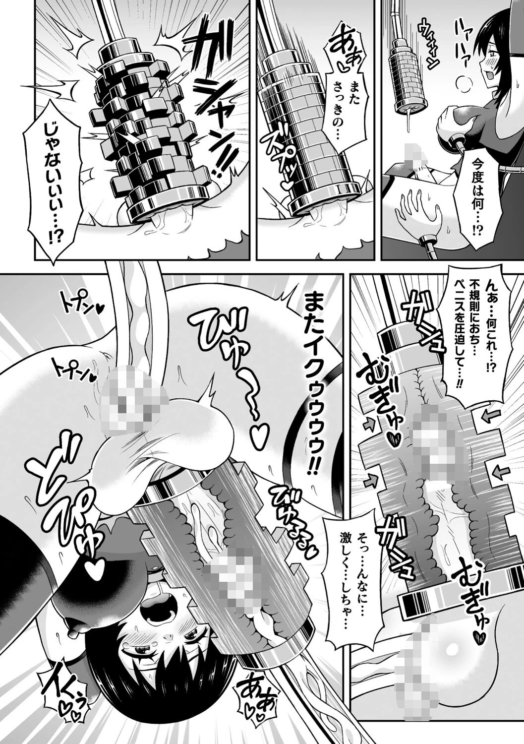 二次元コミックマガジン ふたなり人間牧場 搾精＆苗床ヒロイン大量入荷！ 18ページ