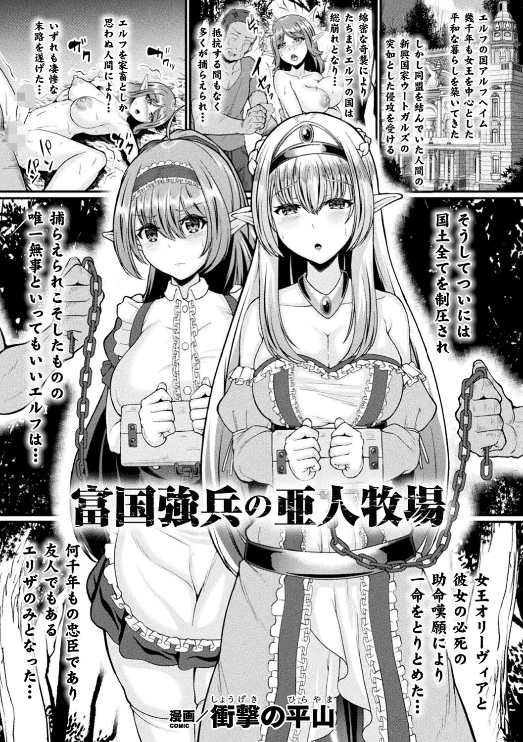 二次元コミックマガジン ふたなり人間牧場 搾精＆苗床ヒロイン大量入荷！ 19ページ