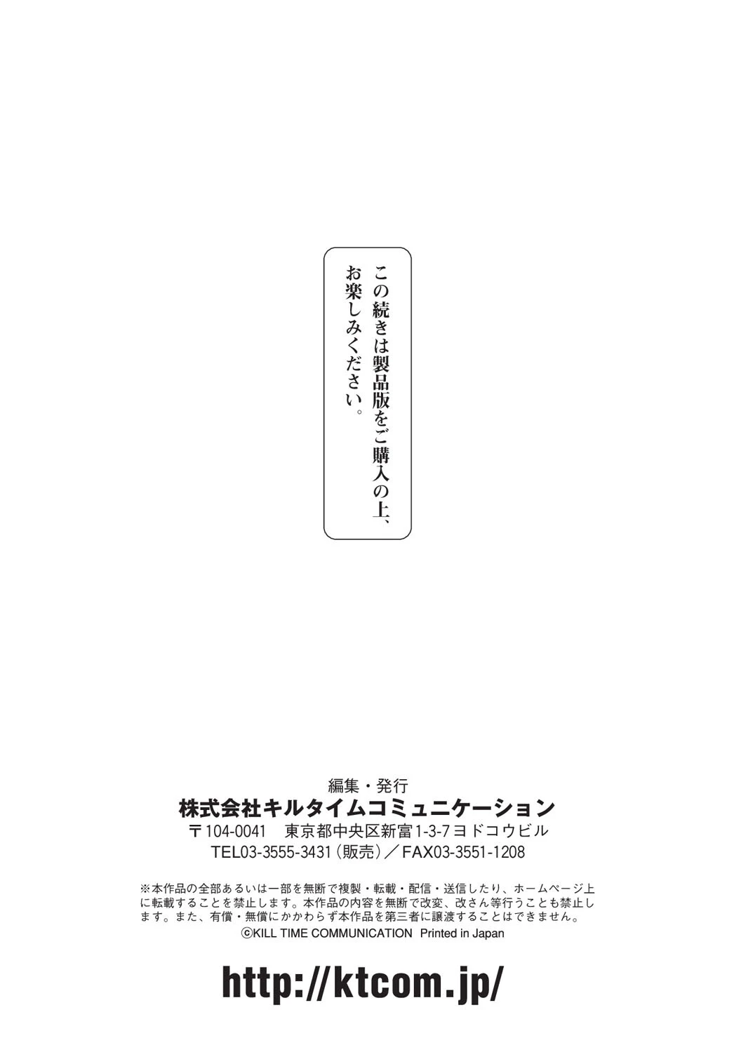二次元コミックマガジン ふたなり人間牧場 搾精＆苗床ヒロイン大量入荷！ 35ページ