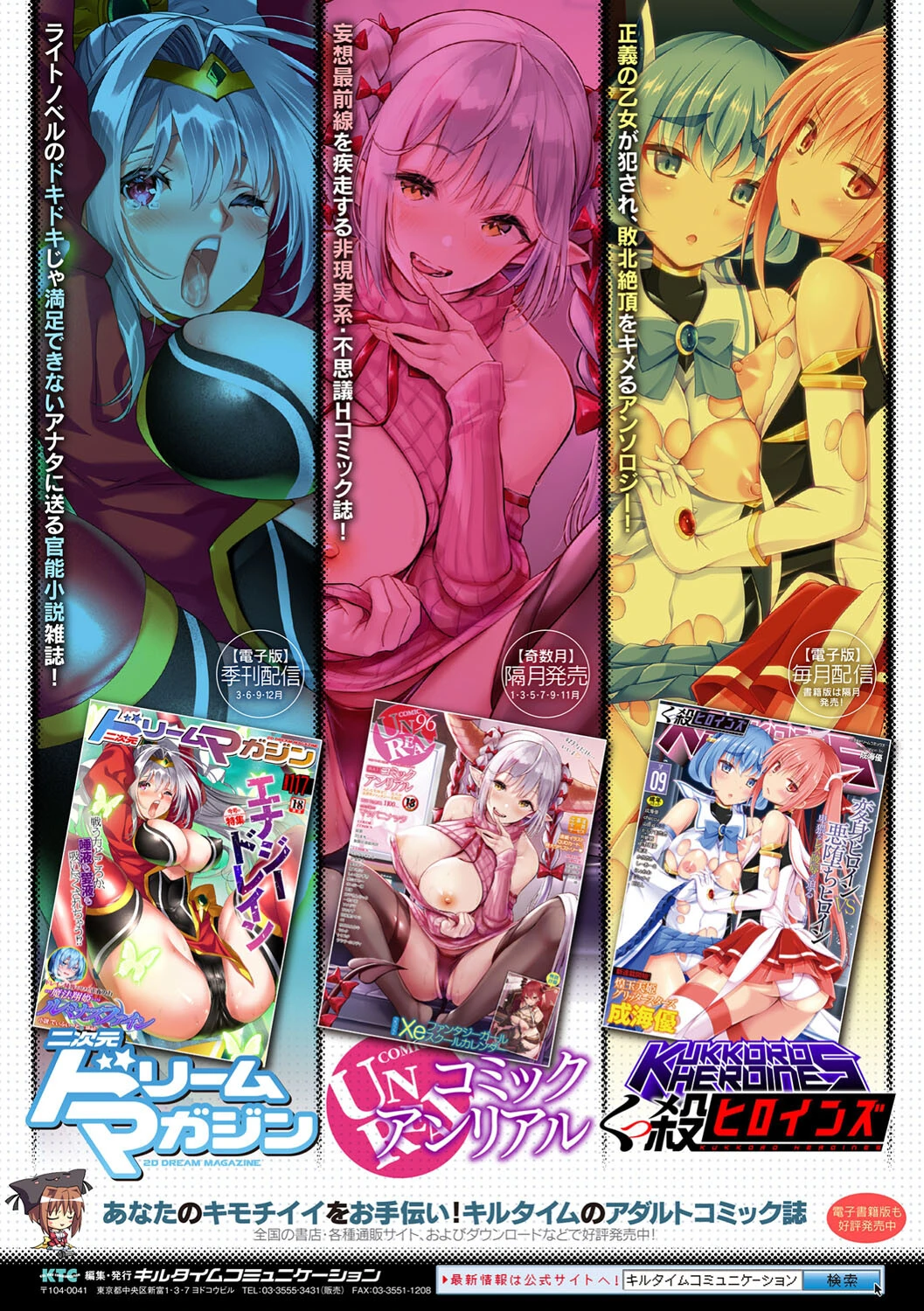 二次元コミックマガジン ふたなり人間牧場 搾精＆苗床ヒロイン大量入荷！ 39ページ
